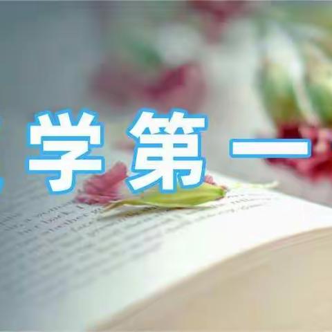 从“心” 踏入校园   筑牢安全防线——思源学校四、五、六年级开学第一课纪实