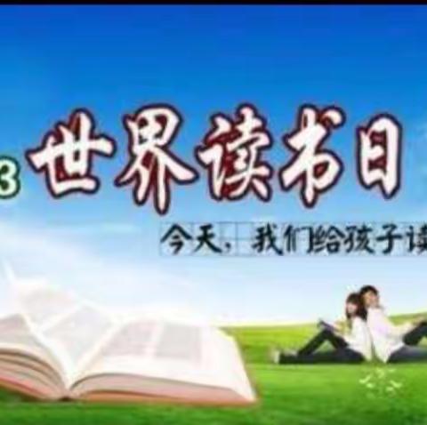 “疫”路书香飘      一路阳光暖——左权思源实验学校世界读书日活动纪实