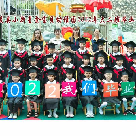 《以梦为马·花开盛夏》2022年小新星金宝贝幼稚园大二班毕业典礼