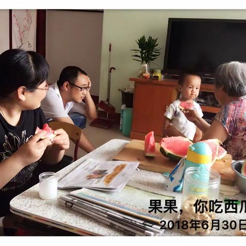 果果在爷爷奶奶家里……！218年6月30日下午菏泽·华平小区