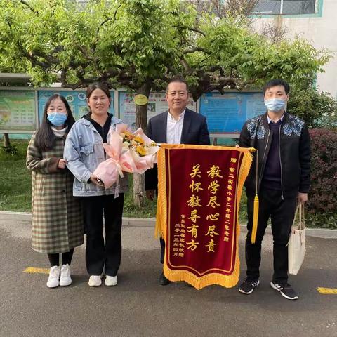 教师倾心育桃李，家校情谊暖人心 ——遵化市第二实验小学教师收到感恩锦旗