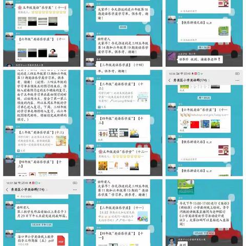 停课不停学，我们一直在行动。——永兴中心小学第七、八周线上教学实录
