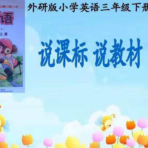 【携手国培，见证专业成长】——记2019年小学英语金军红工作坊送教下乡活动