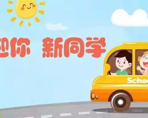 喜迎二十大，启智向未来——修武县竹林小学一年级新生入学仪式