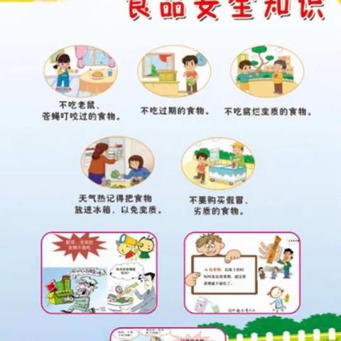 西马小学《食品安全，我们一直在行动》