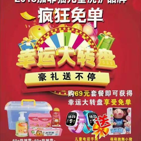 红黄蓝孕婴店中秋福利