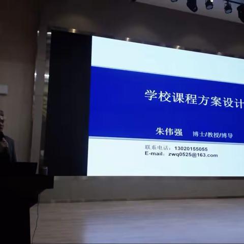 【学习❁成长】聆听课程设计讲座，享教育精神大餐