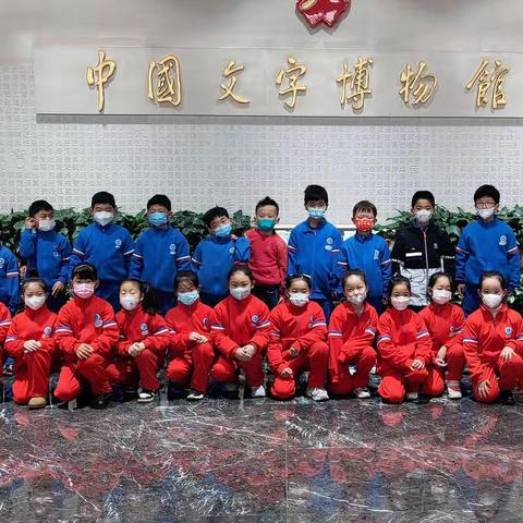 “一片甲骨惊天下，千年古字启文明”。——安阳市飞翔学校2022级5班寒假研学活动。