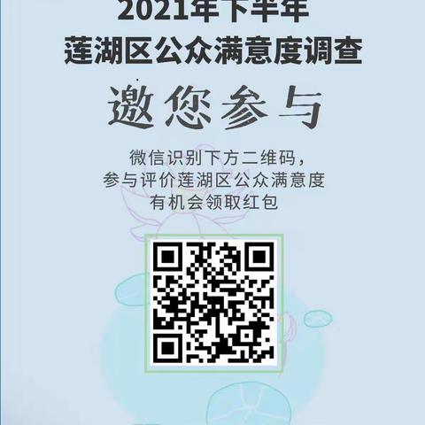 莲心·360 民呼我行‖知民心解民意，白家口社区积极开展满意度宣传工作