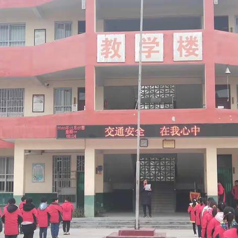 孟庄镇郭村小学交通安全教育活动总结