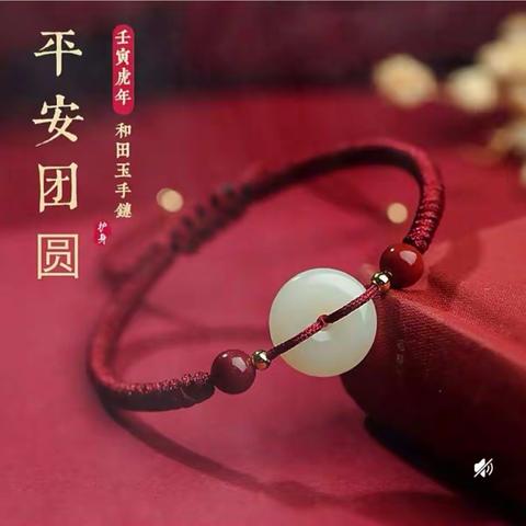 平安扣手绳diy