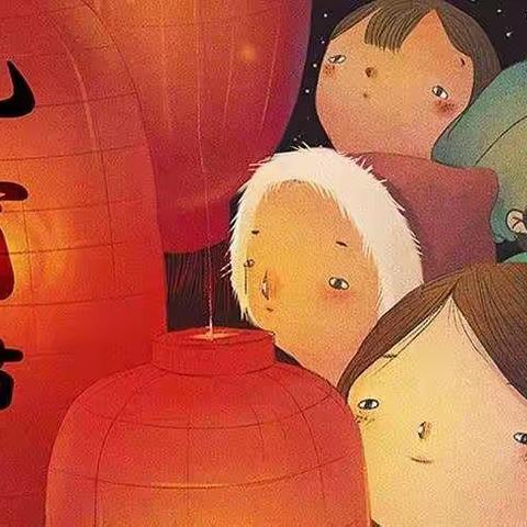 招募：巧手做花灯，喜迎元宵到