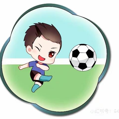 爱上足球爱上运动⚽️