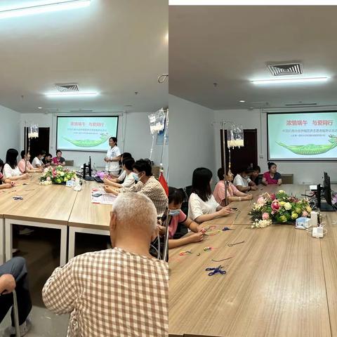 浓情端午·与爱同行