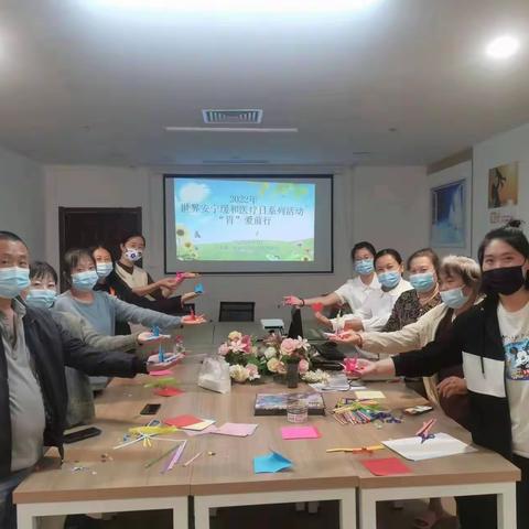 世界安宁缓和医疗日系列活动之   “胃”爱前行