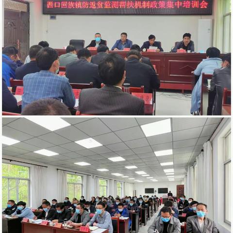 西口回族镇坚持“四强化”持续推进防返贫监测帮扶集中排查