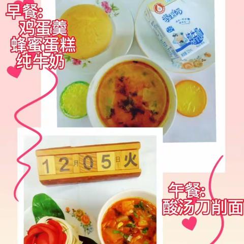 美好“食”光，“食”在幸福——高新蓝精灵食谱美篇