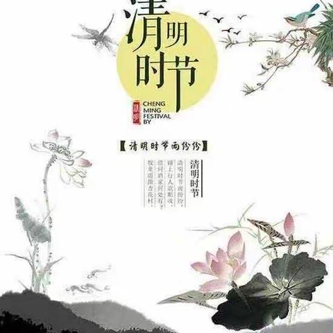 清明祭英烈，传承中国情—宜和新苑幼儿园清明节扫墓