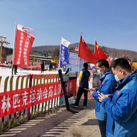大兴安岭联通圆满完成2021年残奥单板滑雪亚洲杯通信保障
