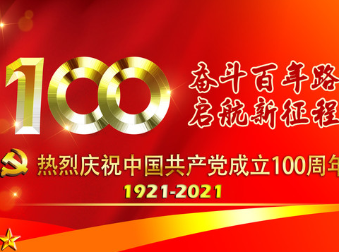 凝聚高质量发展思想共识和奋进力量——大兴安岭联通召开“党史学习教育学习会”暨总经理座谈会
