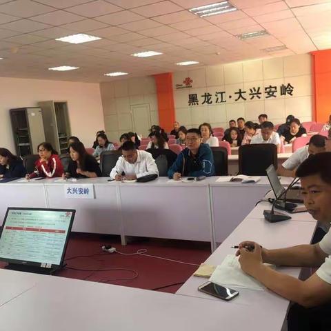 夯实业务基础 助力创新转型发展－大兴安岭联通举行市场专业重点业务培训会