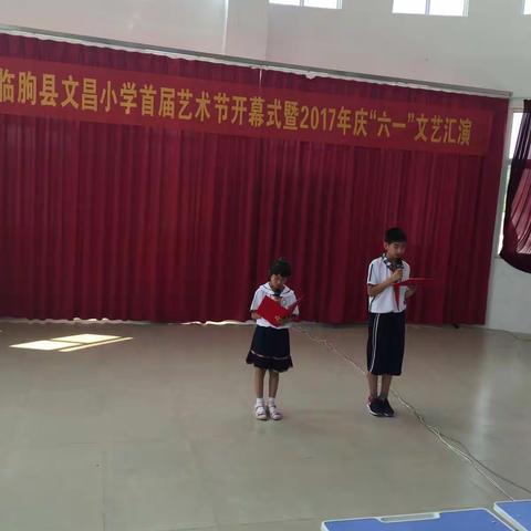 临朐县文昌小学“喜迎十九大—我向习爷爷说句心里话”首届校园艺术节启动仪式暨庆“六一”文艺汇