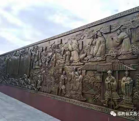 临朐县东城街道文昌小学——家校携手共育未来