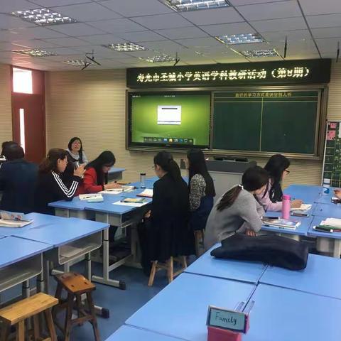 寿光市圣城小学英语学科教研活动（第八期）