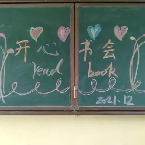记咀头小学 三四年级“开心书会”活动