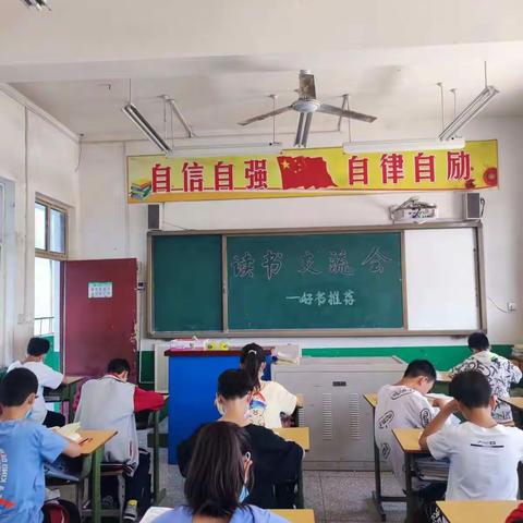 幸福“双减”  阅读为伴——承留二小六年级读书交流会