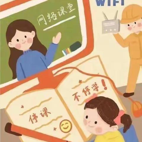 “停课不停学，躬身育桃李”——平乐镇翟泉小学线上教学掠影