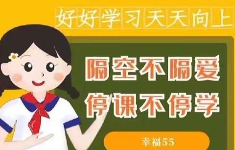 隔空不隔爱 停课不停学——老洞小学停课不停学工作进行时