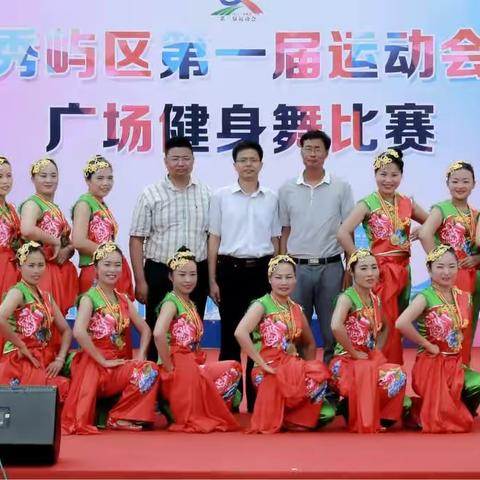 秀屿区第一届运动会