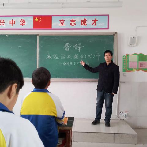 “传承雷锋精神，争做时代新人”——学习雷锋活动