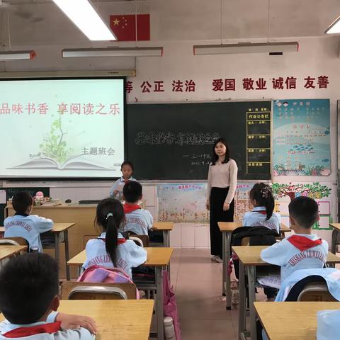 品味书香，享阅读之乐——黄圃镇团范小学阅读活动