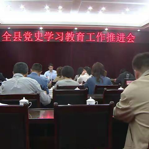 将乐县召开党史学习教育工作推进会