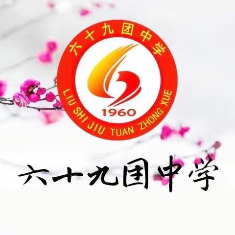 二十四节气之大寒                                             第四师六十九团中学二1班