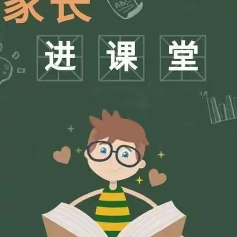 北京第二实验小学洛阳分校瀛洲校区家长讲堂