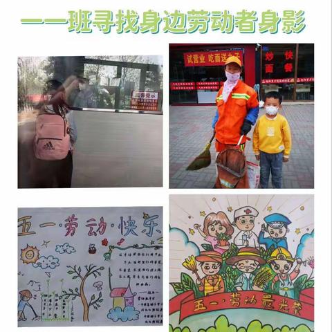 劳动中长知识 劳动中习本领 劳动中练毅力 大同市实验小学一年级级部“五一”假期居家劳动