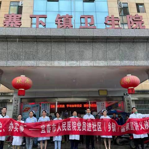 “学党史、办实事”宜春市人民医院消化内科党支部开展进社区健康宣讲活动