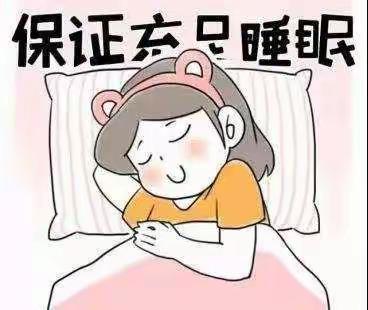 周郑74小学睡眠管理倡议书