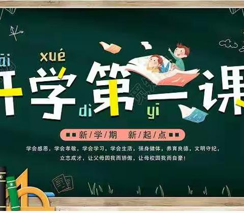 周大福郑裕彤第七十四小学“开学第一课”系列活动纪实
