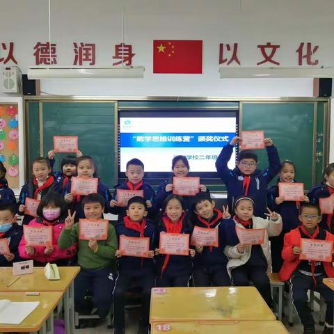 走进数学乐园，感悟思维快乐一二年级数学思维训练营社团