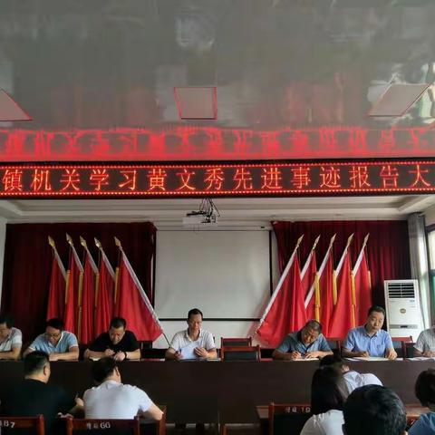 终南镇机关掀起学习黄文秀事迹热潮