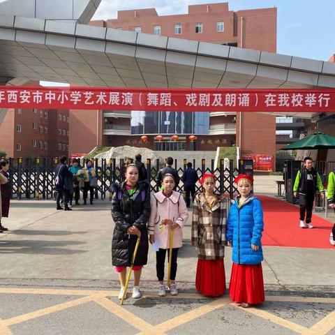 2020年西安市中小学艺术展演――比赛花絮
