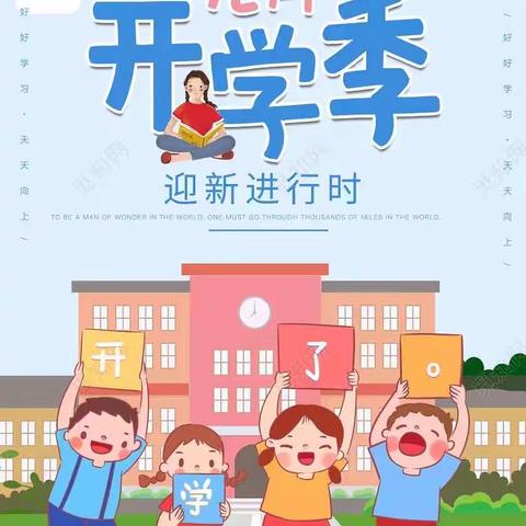 乐蓓儿华锡幼儿园迎迎班9月份精彩回顾