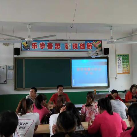 纵横比较、甄别质量、制定策略---刘集镇中心小学教学质量分析会