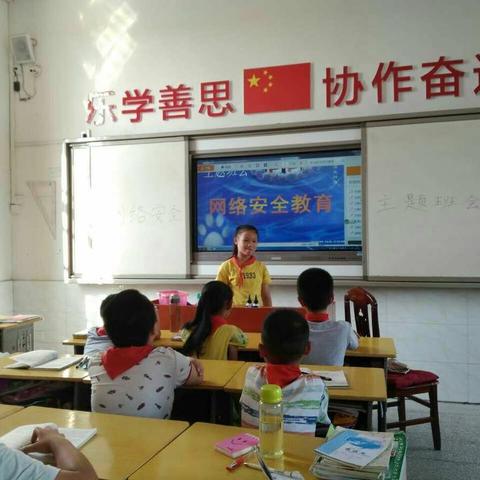 网络安全知识进校园