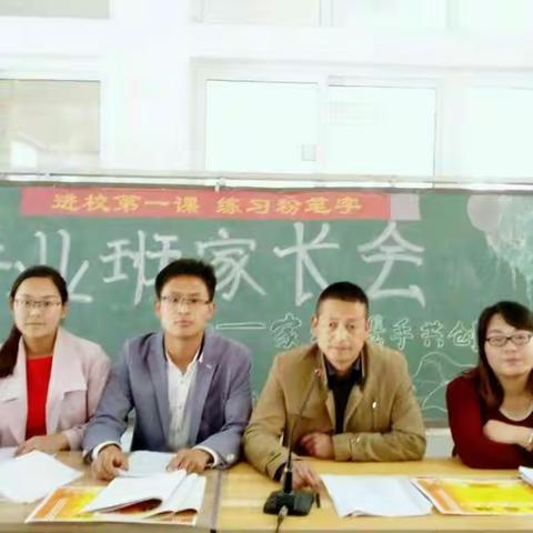 怀揣梦想，放飞希望，孩子们，加油！！！👍——川小五年级毕业班家长会纪实