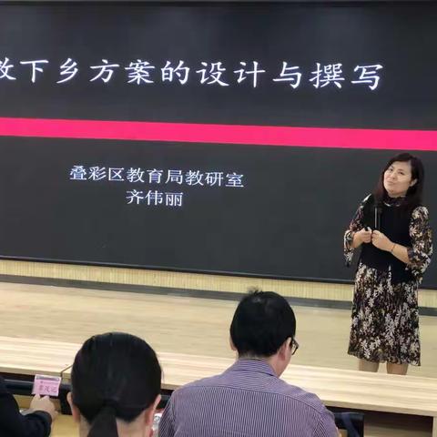 教师培训是一种施肥